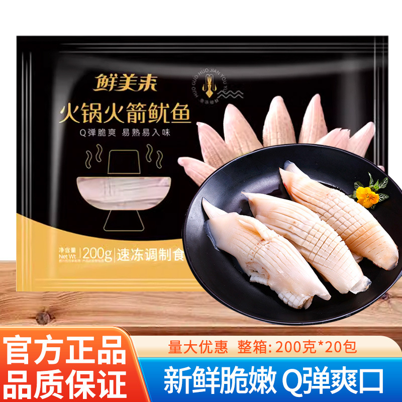 Вкусный кальмар ракета 200г, изысканные цветы, чунцинский хот-пот, дулао, малатан, замороженные гарниры, оптовая продажа