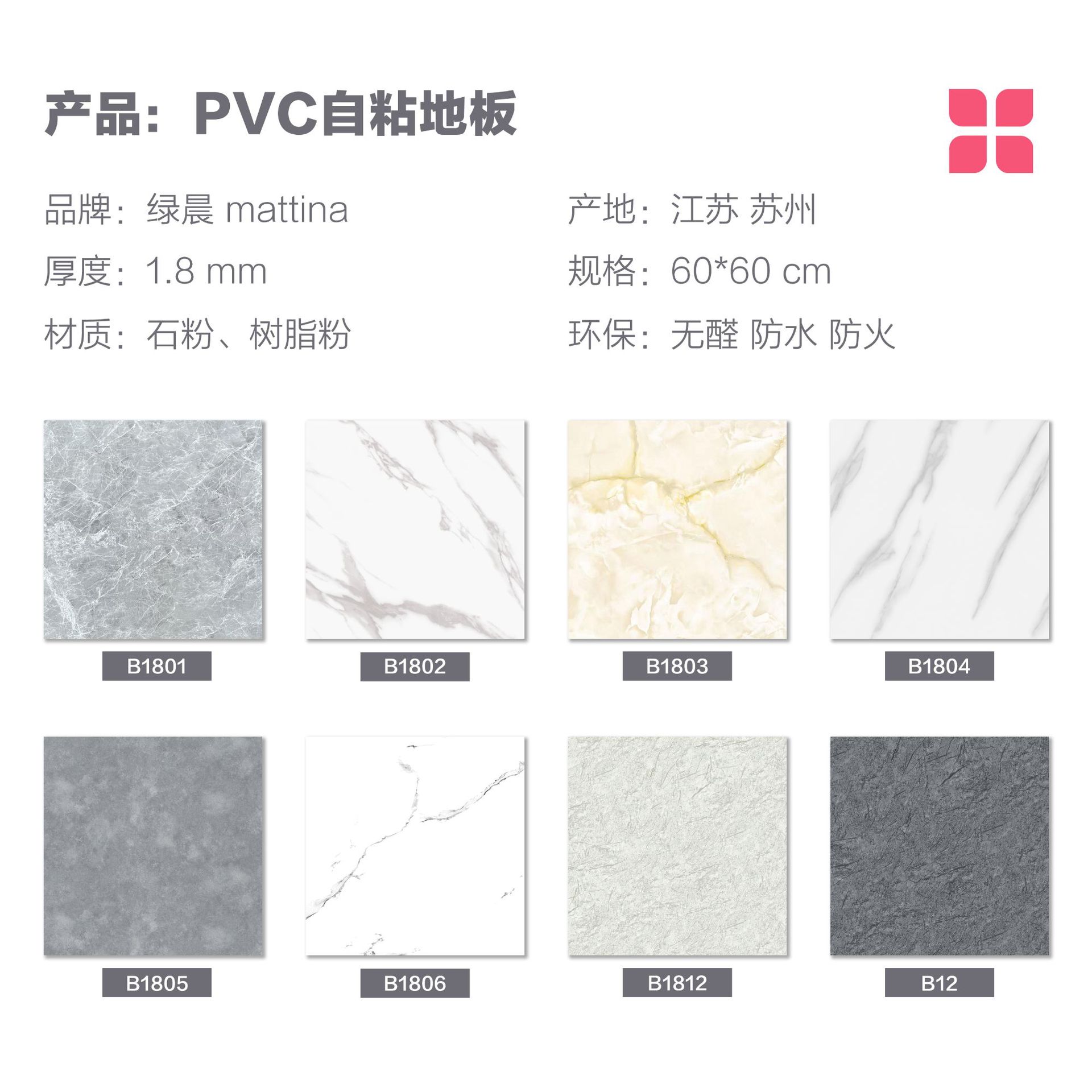Green Morning PVC Floor Sticker Self-adhesive Floor Glue-free Floor Sticker Thickened Wear-resistant Waterproof Plastic Floor Template