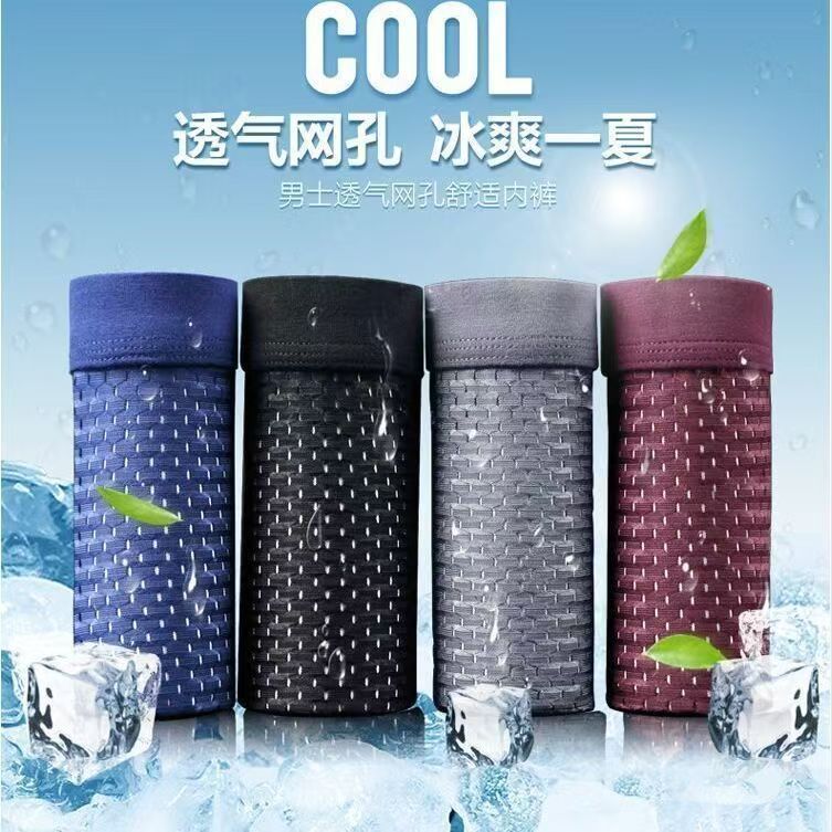 Летние мужские трусы, сетка, дышащие, быстросохнущие, оптовая продажа