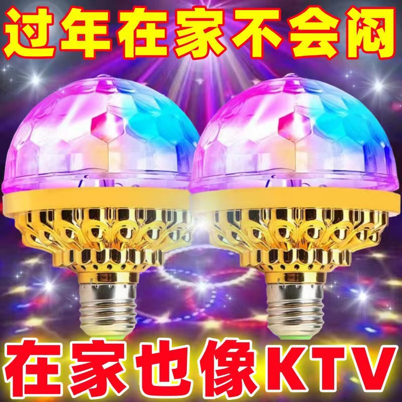 Internet Celebrity Colorful Rotating Lanterns for Home Disco Dancing Flashing Lights Automatic Colorful Magic Ball Lights Ktv Atmosphere Bulbs