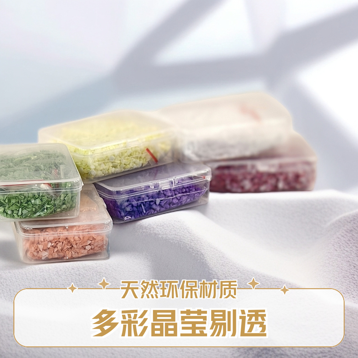 Покрашенный звездный стеклянный песок с горячим расплавом, материалы для ароматерапии, оптовая продажа