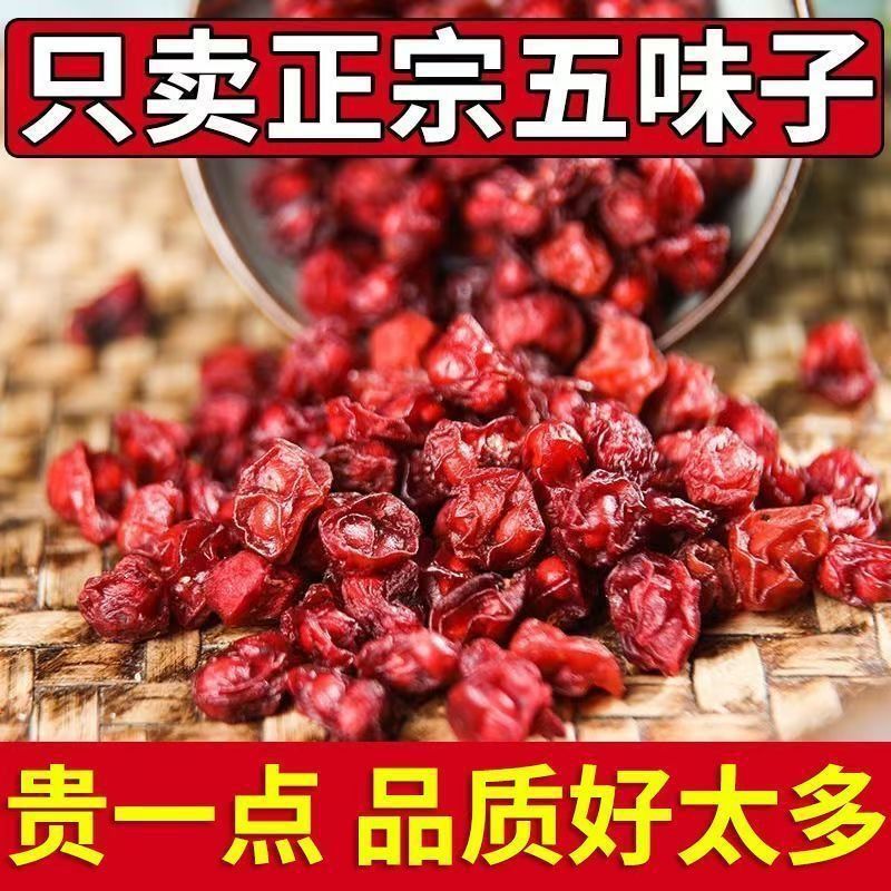 Fresh Wild Schisandra chinensis Authentic Changbai Mountain Original Soak in Water Chinese Herbal Medicine Schisandra chinensis