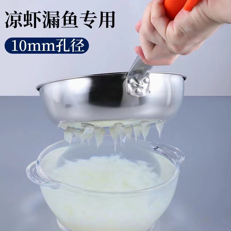 Shrimp special drain ladle noodle fish colander to make pimples craggy soup artifact big eye jelly frog fish tool drain Basin