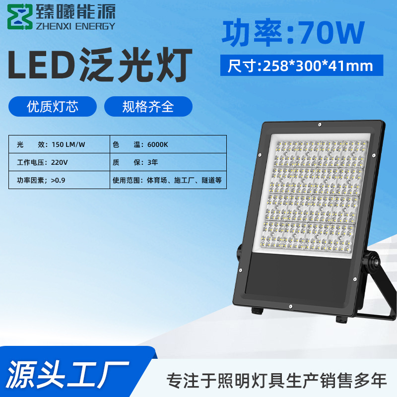 Оптовая продажа светодиодного прожектора, 70W, освещение для мастерских и причалов