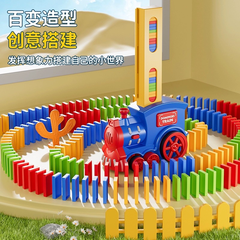 Children's dominoes automatic licensing small train toys educational cards building blocks cross-border gifts for boys and girls