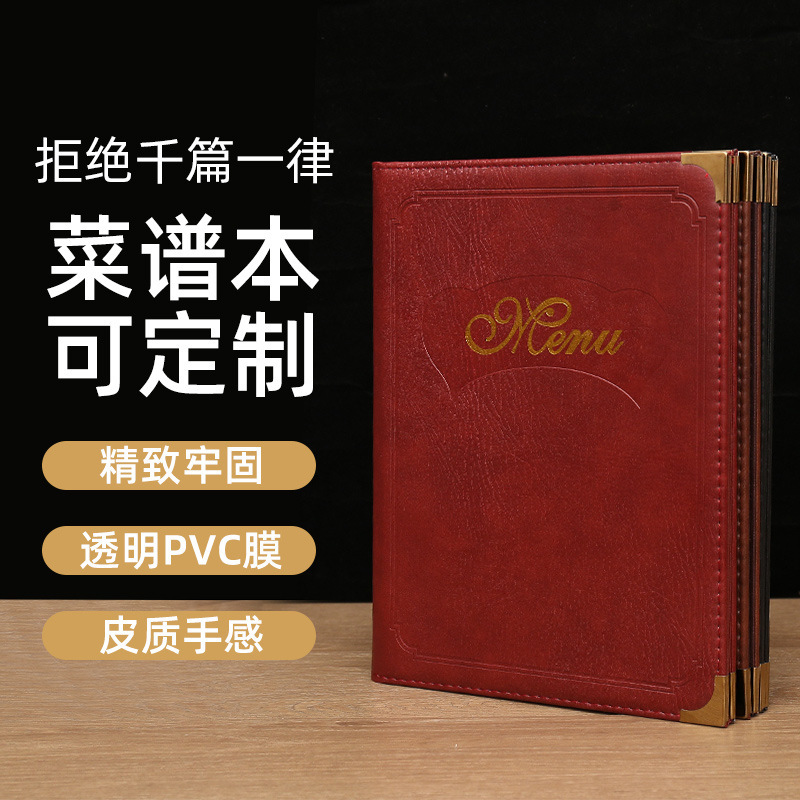 Папка для меню высокого класса, вставка для меню напитков, индивидуальная книга меню из PU кожи для банкетов