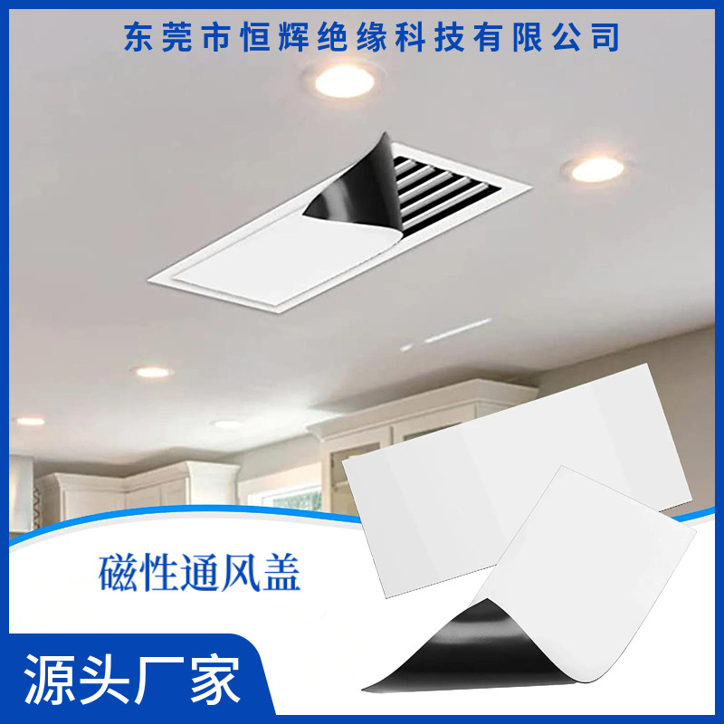 in stock Home Vent Magnetic Dust Cover White/Wood Grain Replaceable Recycling Sample