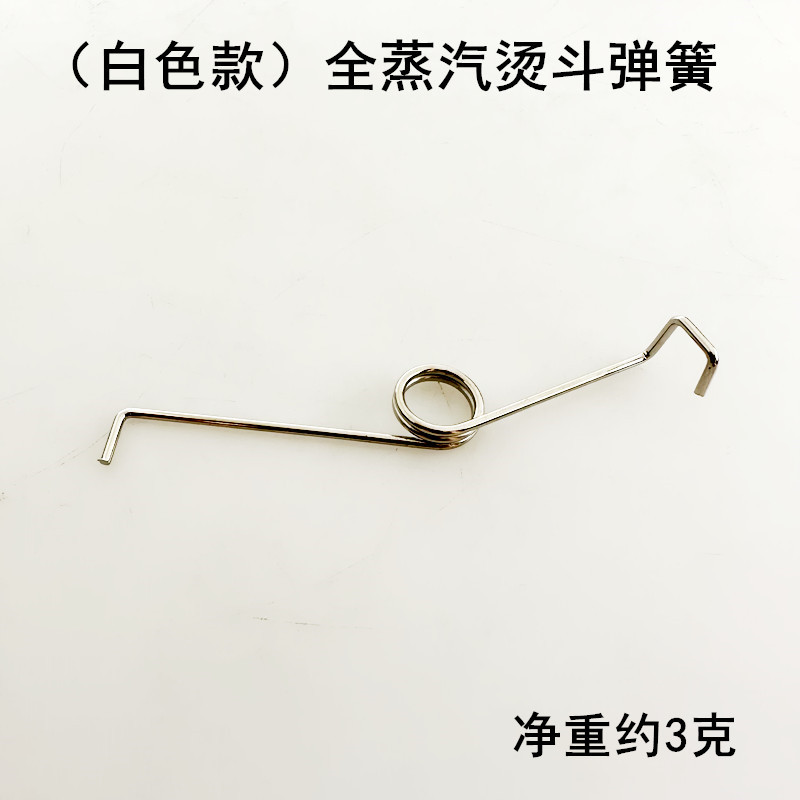Full steam iron wrench spring industrial electric iron accessories hand dial wrench switch compression spring rebound spring