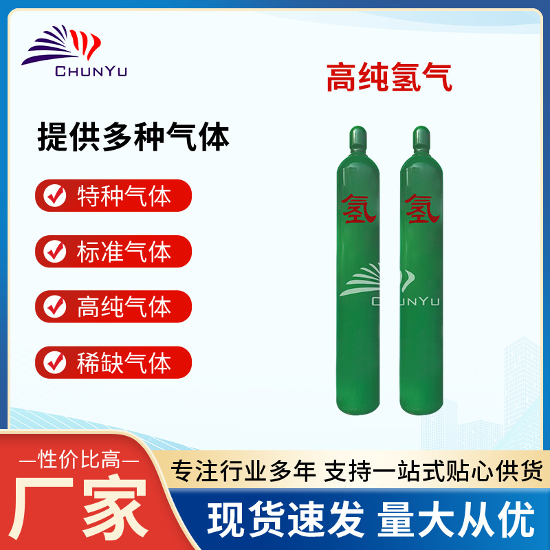 Оптовая продажа бесшовных высокочистых водородных баллонов из стали, высокое давление, национальный стандарт, металлообработка, энергоресурсы