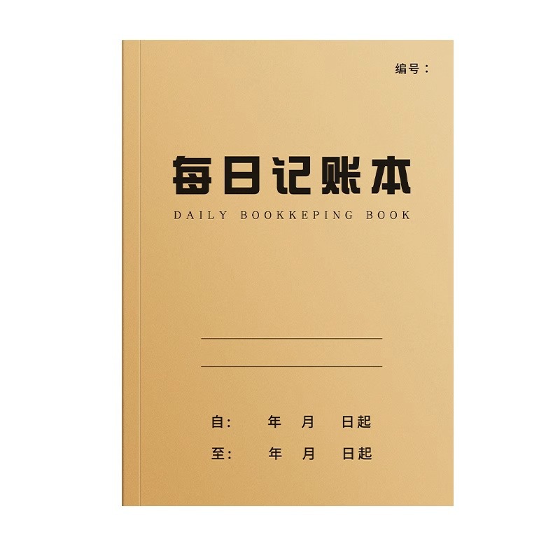 2025 New Year's Daily Bookkeeping Book Personal Daily Income and Expenditure Store Business Business Income and Expenditure Details Book Financial Book