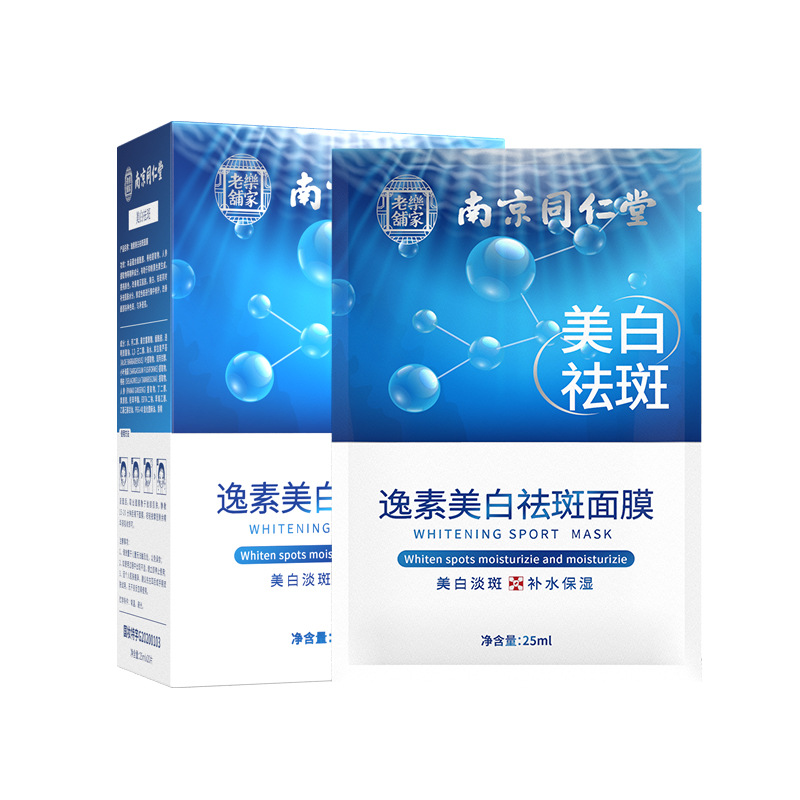 Nanjing Tongrentang Whitening Freckle Mask Hydrating Moisturizing Anti-Wrinkle Tightening Cream Freckle Skin Care Products genuine goods Wholesale