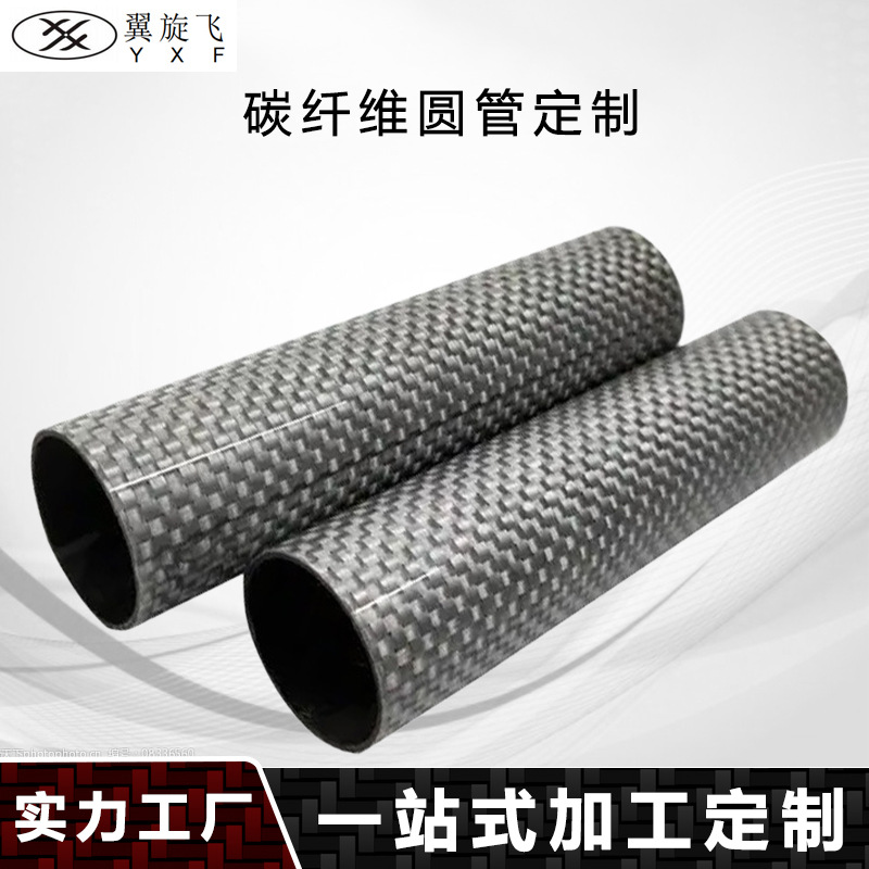 Кастомизированные углеродные трубы, автомобильные и мотоциклетные аксессуары, квадратные и круглые трубы, специальная обработка эпоксидной смолы по запросу