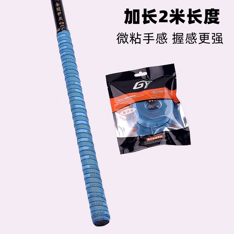 Yuan Yi Hand Gel Extended 2m Sweat-Absorbent Band Pu Elastic Sweat-Absorbent Band Non-Slip Bicycle Wrap Fishing Rod Wrap