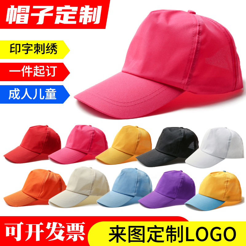 Polyester Advertising Hat Printable logo Student Hat Children's Group Activity Hat Little Yellow Hat Volunteer Little Red Riding Hood