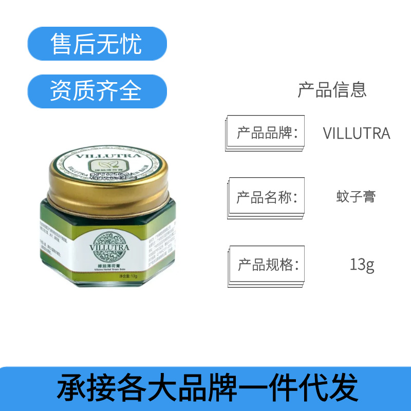 Крем от комаров VILLUTRA с мятой, отпугивает комаров и снимает зуд