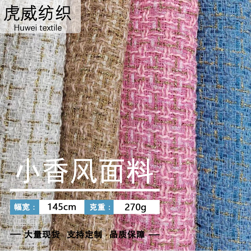 Шершавая ткань с золотой клеткой, современный твид, эластичная, для женской одежды