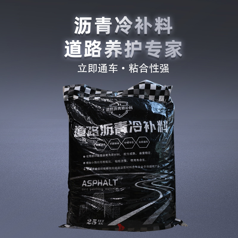 Asphalt Cold Patching Material Municipal Asphalt Road Quick Patching Material Pavement Pothole Filling Asphalt Modified Cold Paving Material