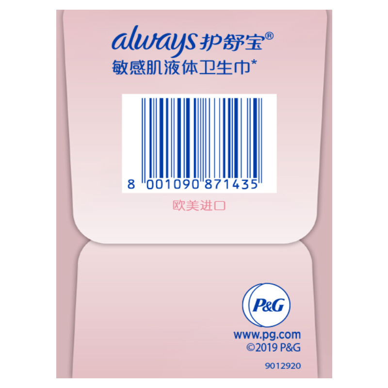 Wholesale Shubao liquid sanitary napkin sensitive muscle big aunt towel quantity less daily ultra-thin 240mm9 1435