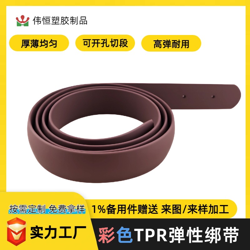 Кастомизированные пластиковые стяжки TPR, мягкие плоские стяжки PVC, защитные упаковочные завязки TPE, эластичная настройка