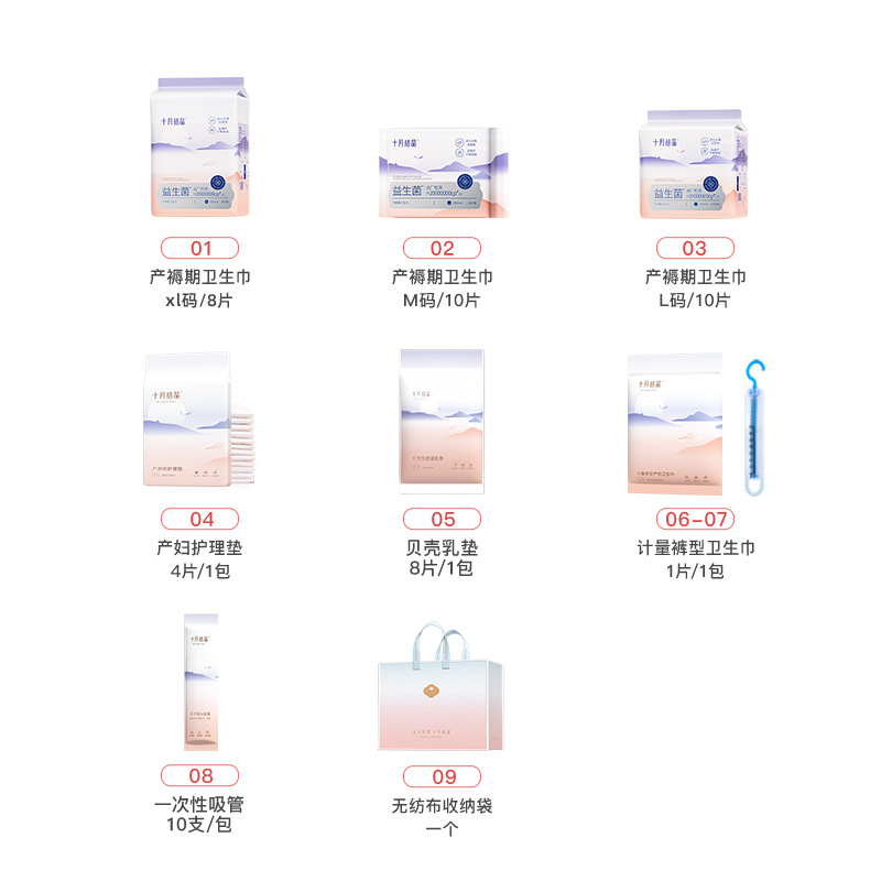 October Crystal Maternity Package Admission Full Set Distribution Wholesale 9-Piece Set Postpartum Practical Confinement Supplies Spring