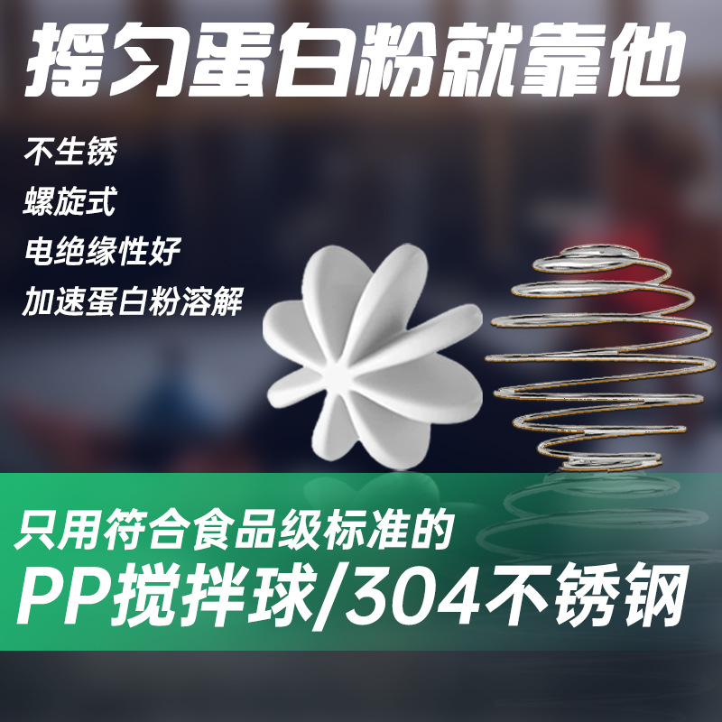 Fitness Cup Protein Powder Shake Cup Outdoor Portable Mixing Cup High Temperature Resistant Large Capacity Plastic Water Cup