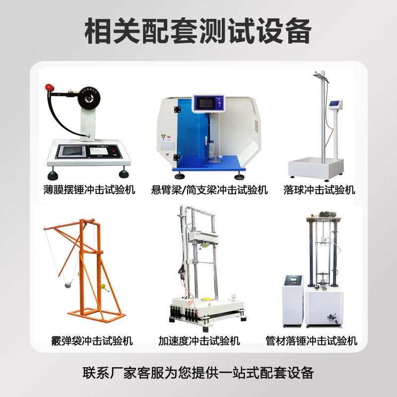 Drop Ball Impact Test Machine Mobile Phone Screen Shell Metal Ceramic Impact Resistance Tester Steel Ball Impact Test Machine