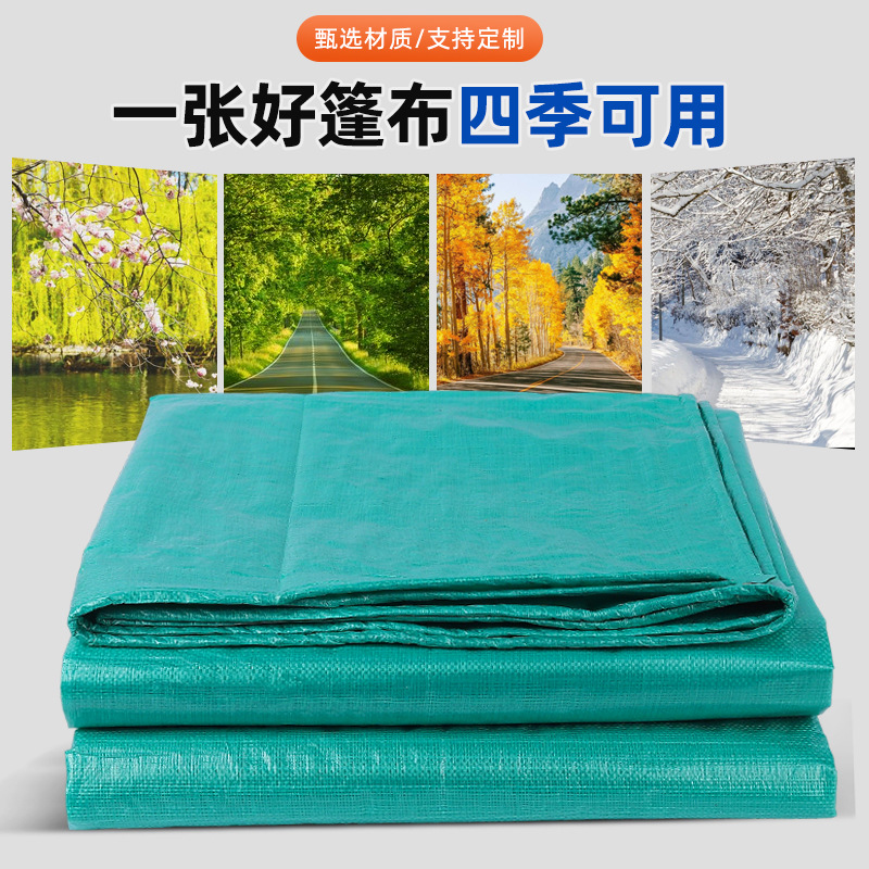 double-sided green tarpaulin rainproof cloth pe plastic canvas waterproof cloth outdoor sun protection sunshade cloth truck canopy cloth
