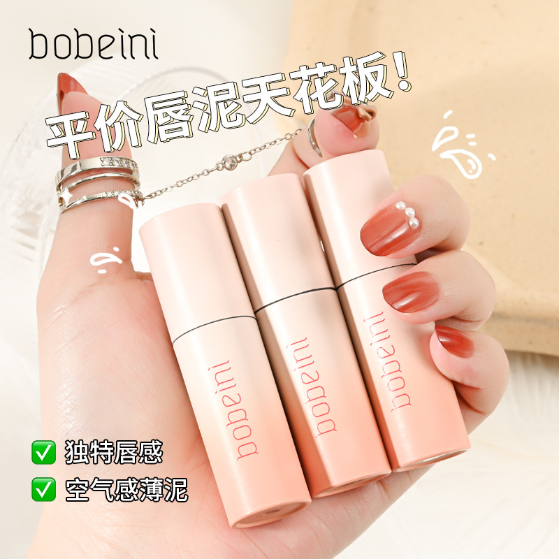 [Супер цветовая разработка] высококачественная губная глазурь, матовая, долговечная, не выцветает, осветляющая губная масса для студенток