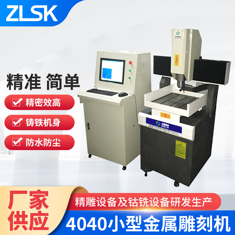 Фрезерная машина для гравировки меди и алюминия 4040 форма резьбы для ювелирной обработки полностью автоматическая машина для гравировки с двойной головкой точная