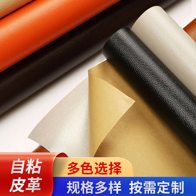 Оптовая самоклеящаяся заплата для ремонта диванов, обновление интерьера автомобиля