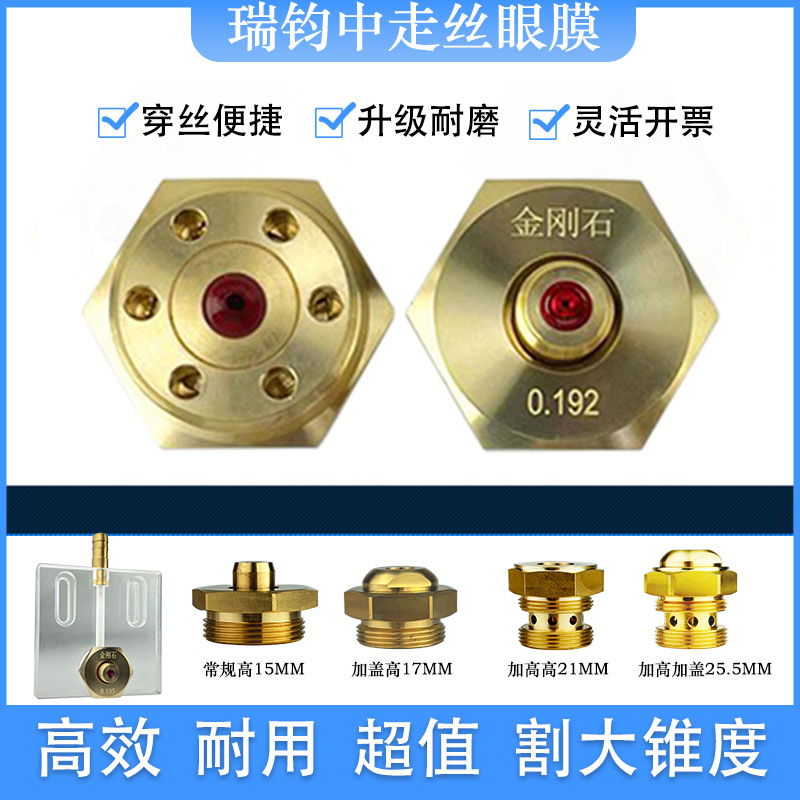 Аксессуары для резки проволоки в машине с направляющей соплом из белой керамики и рубинового алмаза