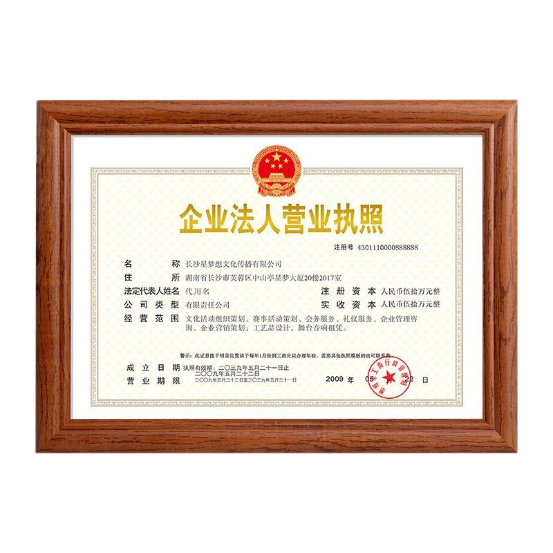 Jinlongxing Business License Frame, License Frame, Business License Holder, A3 Food Photo Frame, Certificate Frame, Solid Wood Frame