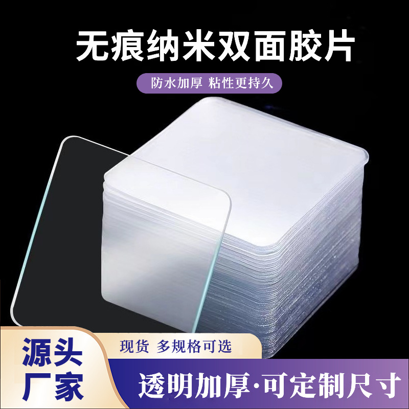 Прозрачная акриловая пленка, высококачественный клей, водонепроницаемый