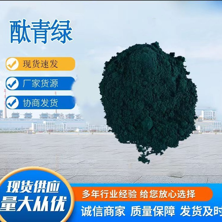 Dye Essence Green Organic Dye Paint Coating Green Colorant High Temperature Resistant Sun-Resistant Turquoise Pigment