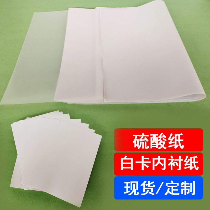Сульфатная бумага, белая картонная подложка, одежда, футболки, антискладочная, сложенная одежда, белый картон, прозрачная бумага оптом