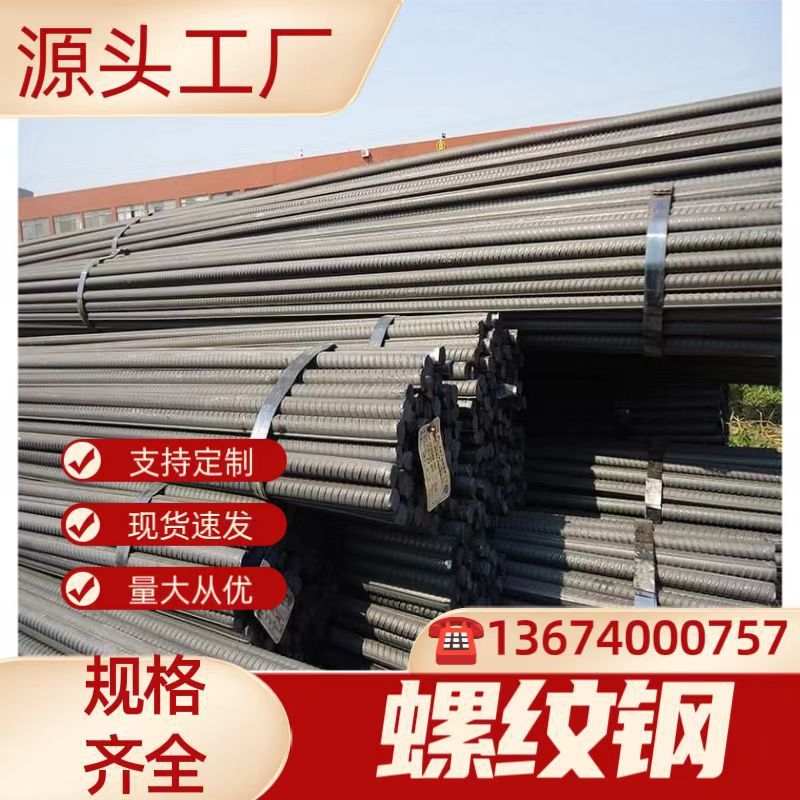 Фошань готовая прокатанная арматура Hrb400 класс III сейсмостойкая арматура 12мм 14 катушка хомут