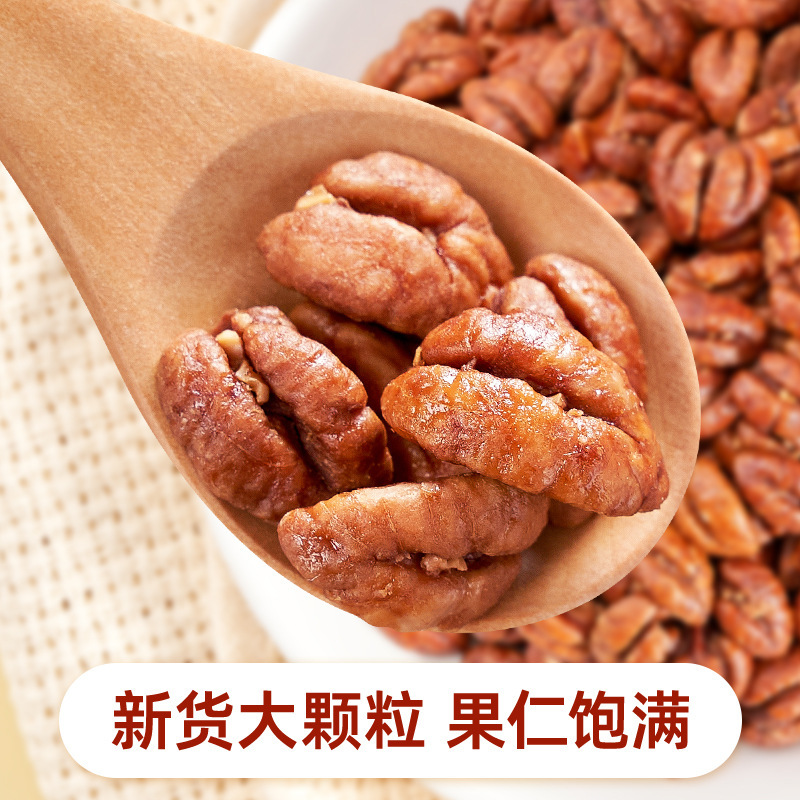 2025 New Arrival Lin'An Pecan Kernels Wild Small Pecan Kernels Original Flavor Nut Specialty for Pregnant Women Ready-To-Eat Snacks