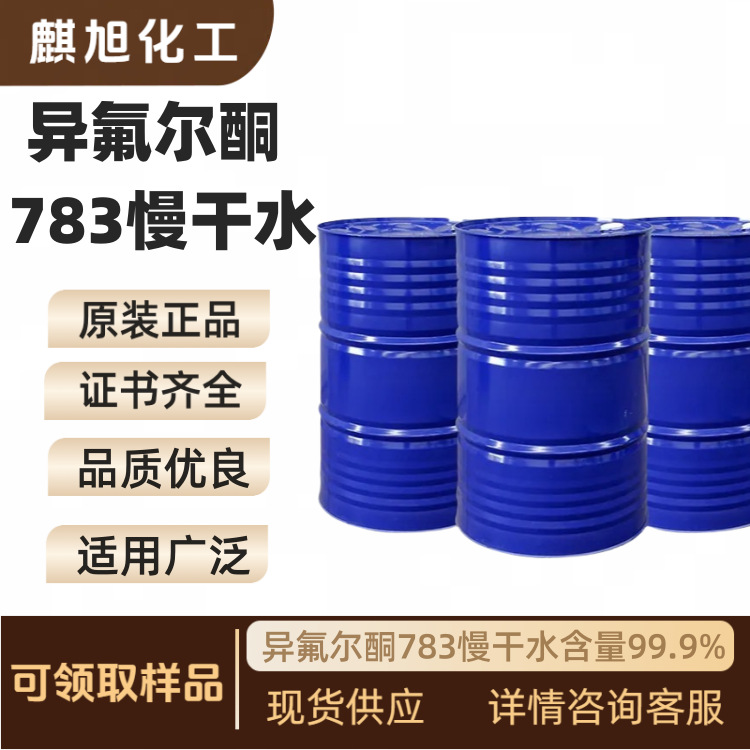 Isoflurone 783 Slow-Drying Water Content 99.90% Paint Can Coating
