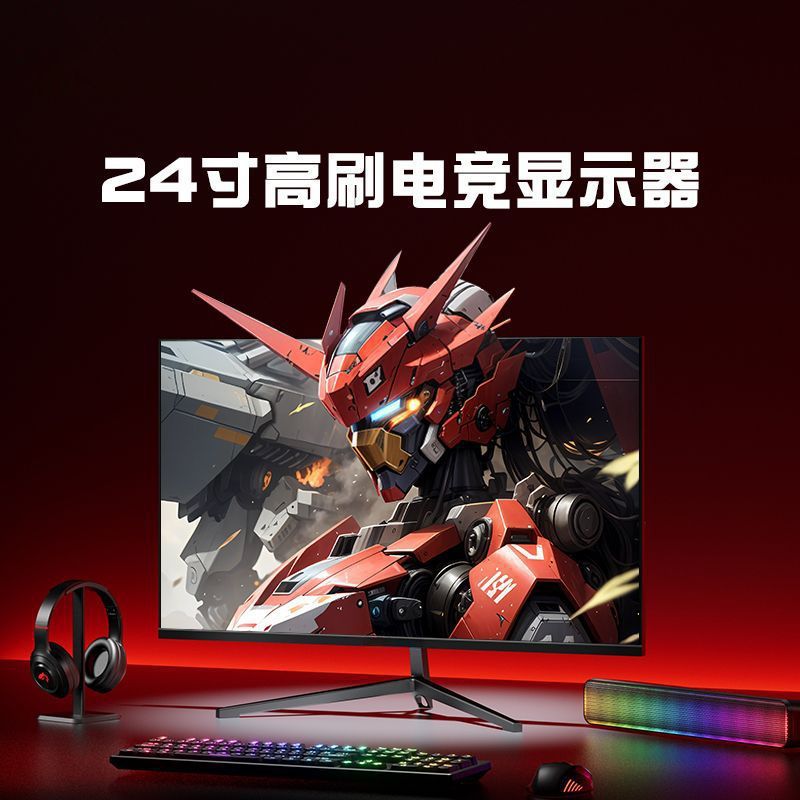 27inch Display Home 75Hz Direct Screen 165Hz E-Sports 2K Computer Monitor 24inch Borderless 144Hz
