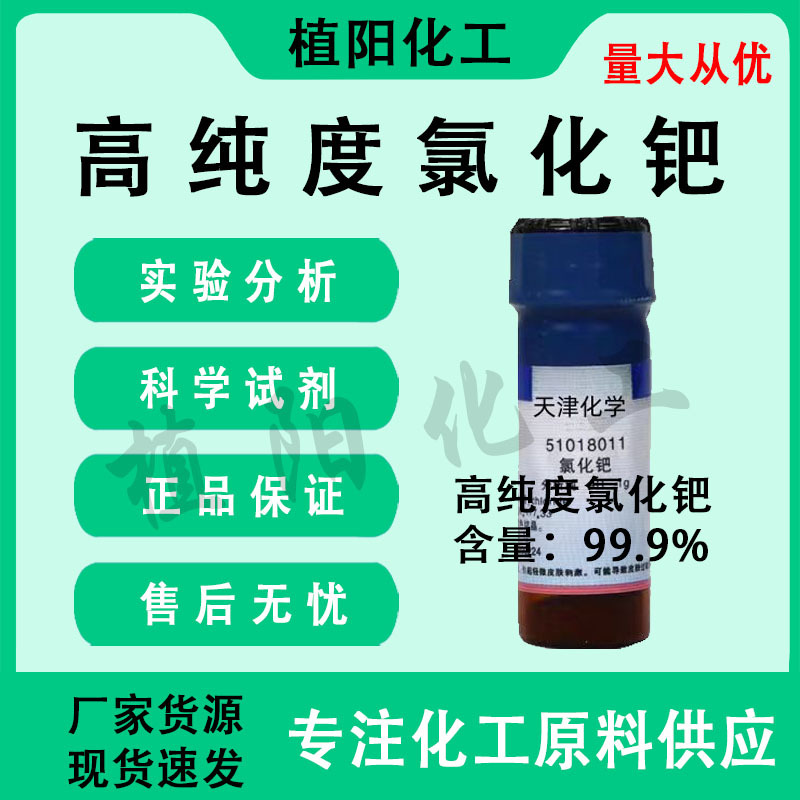 Реагент для научных экспериментов хлорид палладия, AR1 г, палладиевый дихлорид, в наличии