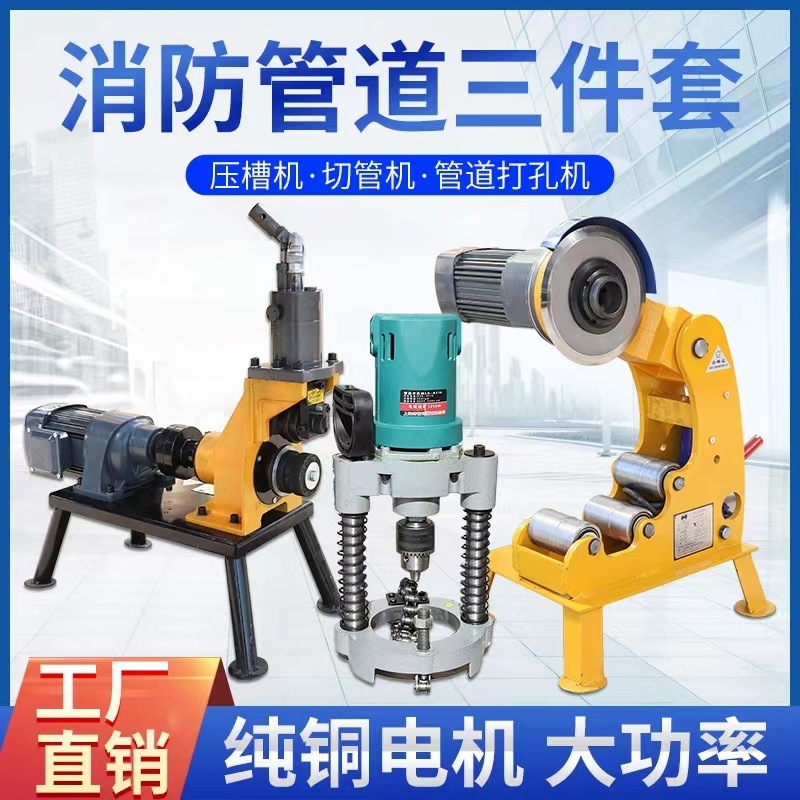 Машина для нарезки и фрезерования огнеупорных труб, машина для резки труб, трехкомпонентная гидравлическая машина для резки, полностью автоматическая, для оцинкованных труб