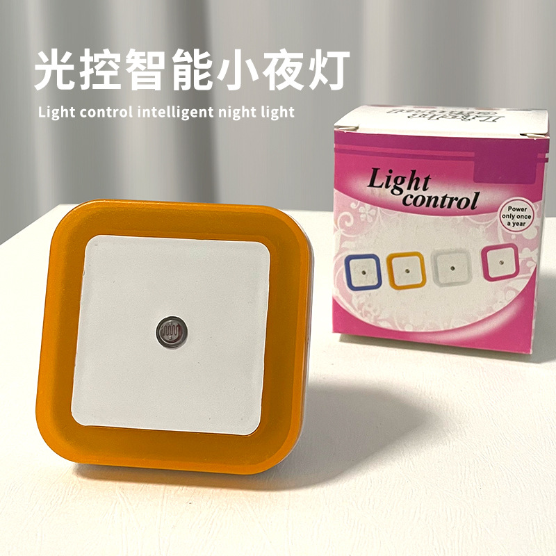 Square Night Light European Standard Led Light Control Indoor Sensor Switch Bedside Lamp Creative Smart Home Lamp