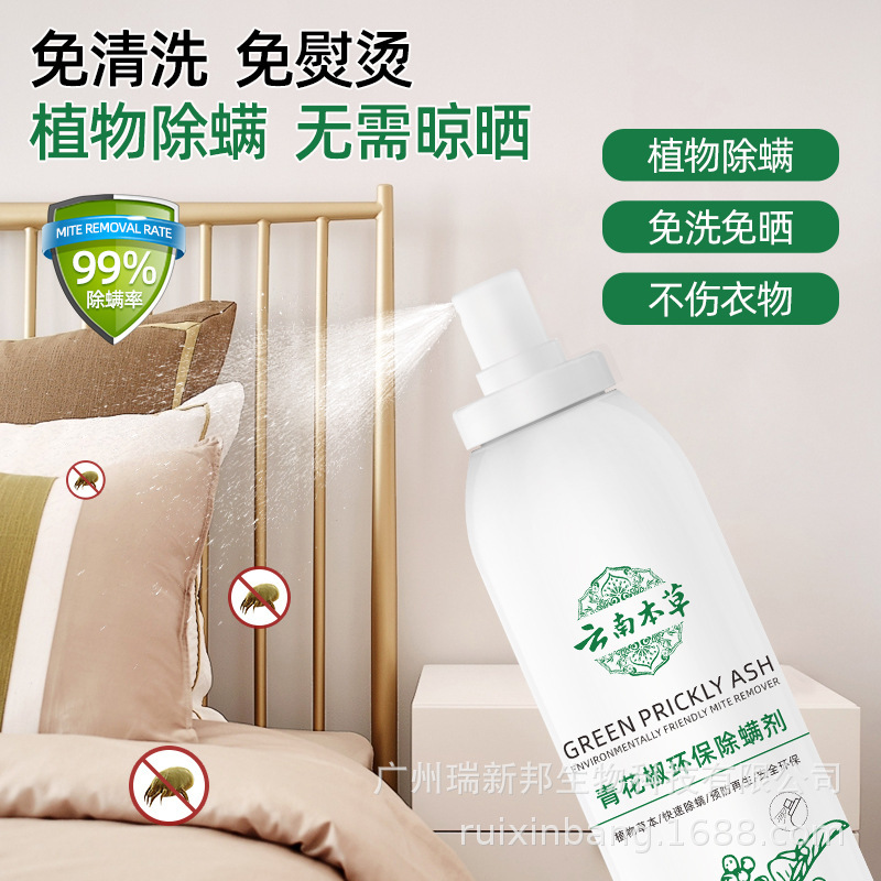 Green Zanthoxylum bungeanum Green Spray Wash-free Acarite Removal Agent Natural Plant Yunnan Herb Mites Removal