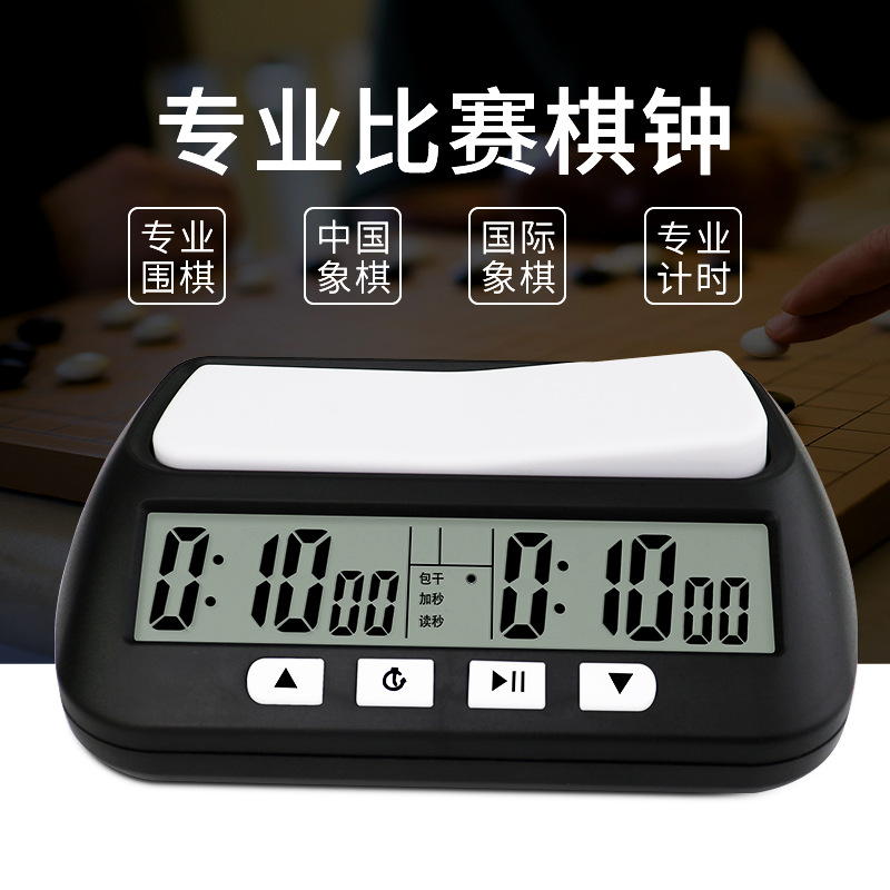 Yisheng Ys-902 English Chess, Chess, Go, Chess Timer