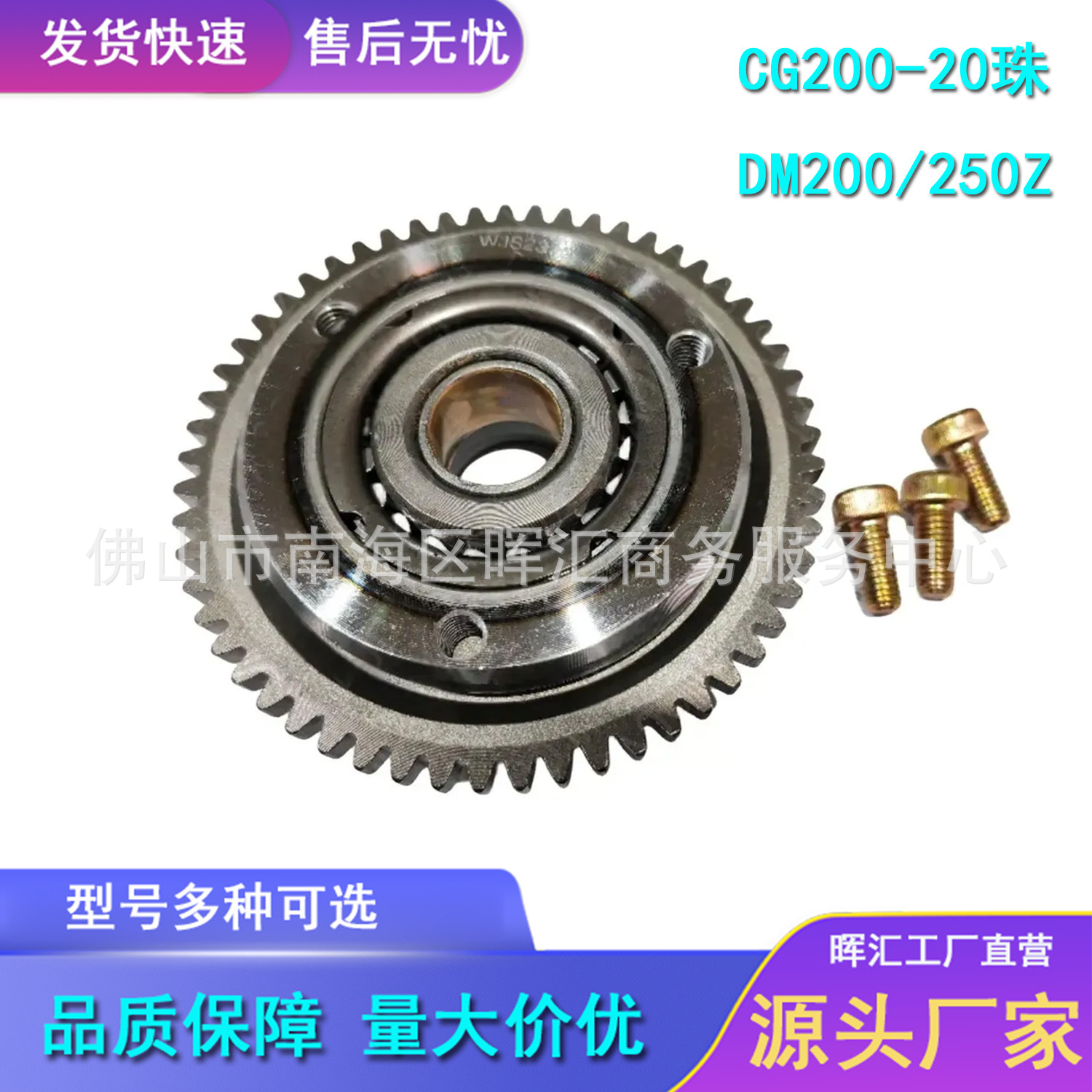 Mexico Meike Moto мотоциклетные аксессуары сборка муфты с перегрузкой 20 шариков Dm200 стартерная пластина Rc/Ft250