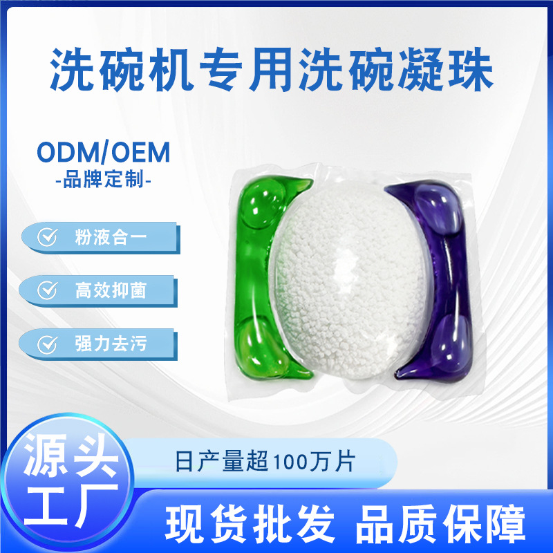 Специальные таблетки для мытья посуды три в одном, многофункциональный порошок для мытья посуды, моющее средство, блок для мытья посуды