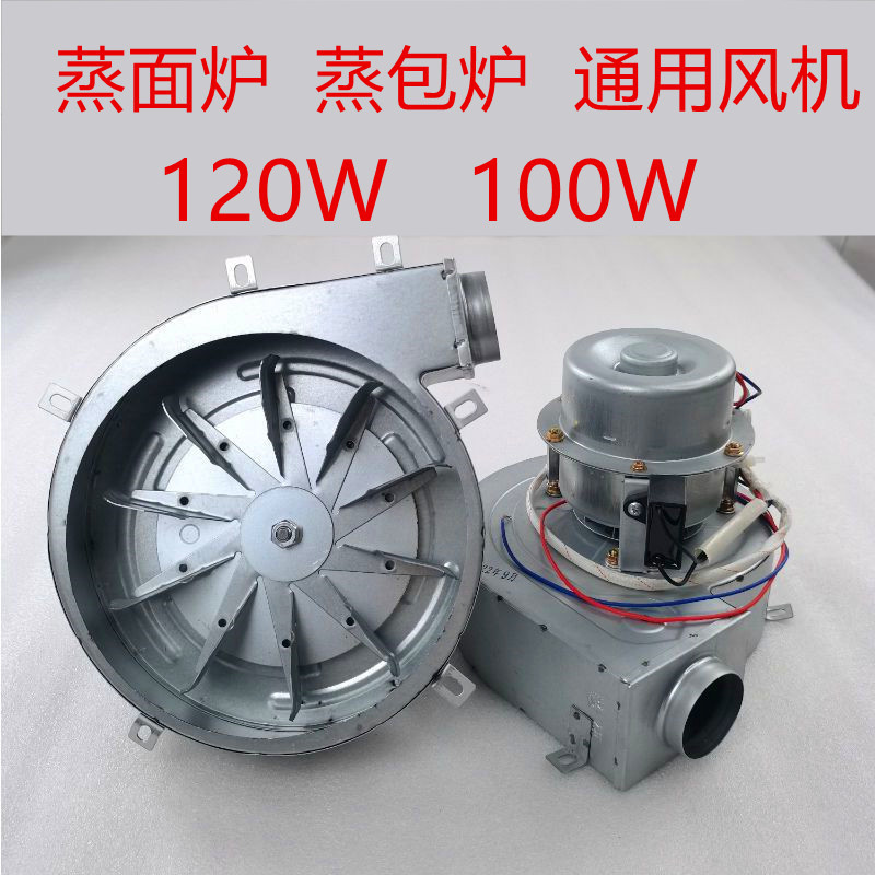 Паровой духовой шкаф, аксессуары для лапши, мука, 120W, вентилятор, коммерческий 100W