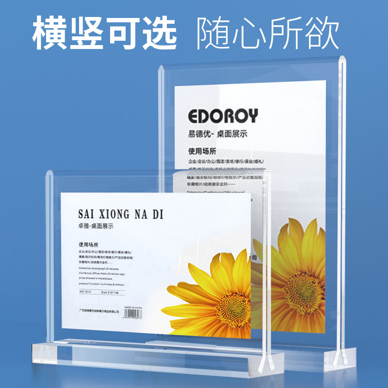 A4 draw table sign acrylic display card A5 Li brand A6T advertising price menu packaging graphics Xinbei Qin