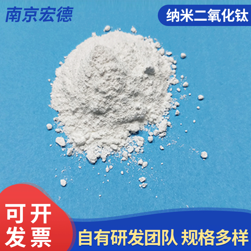 Поставка фотокатализатора типа анатаза высокой чистоты 50-100 нанометров нано диоксид титана TiO2 диоксид титана