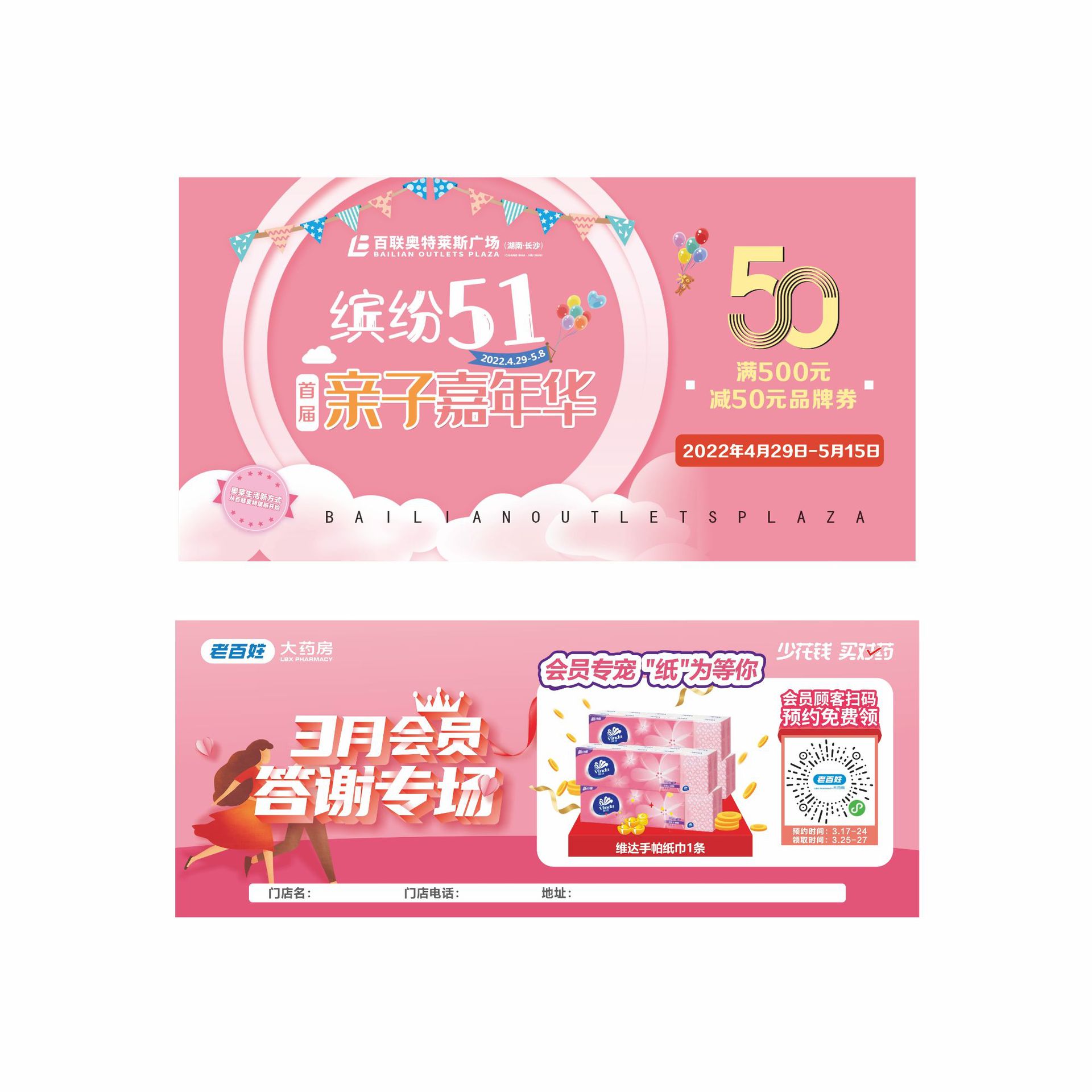 Vouchers, Customized Coated Paper, Special Paper Coupons, Coupons, Lottery Tickets, Redemption Coupons, Tickets, Customized